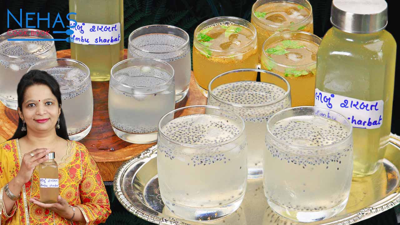 Limbu sharbat syrup recipe | Homemade lemon concentrate | nimbu sharbat